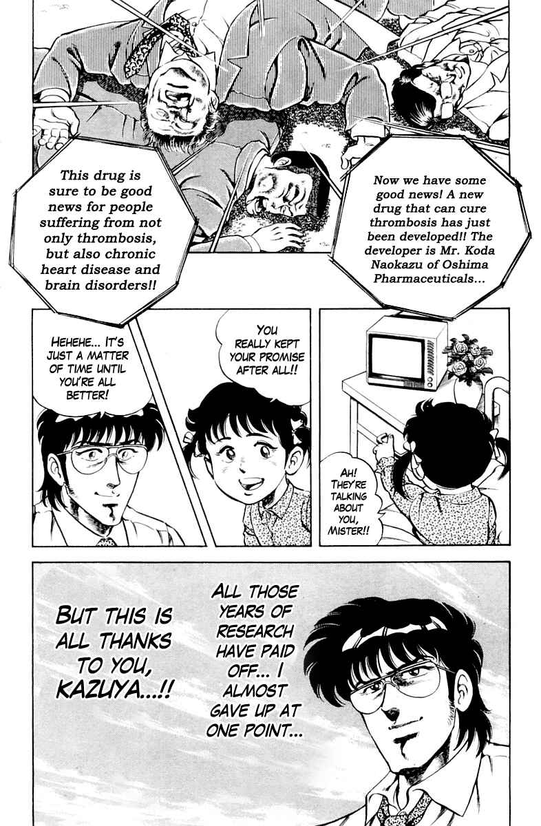 Page 20 Chapter 19 Super Doctor K