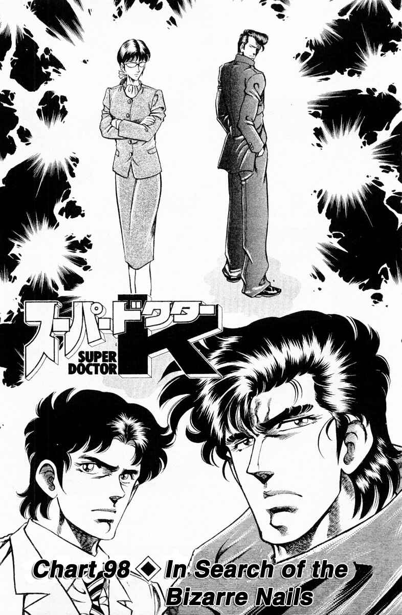 Page 1 Chapter 98 Super Doctor K