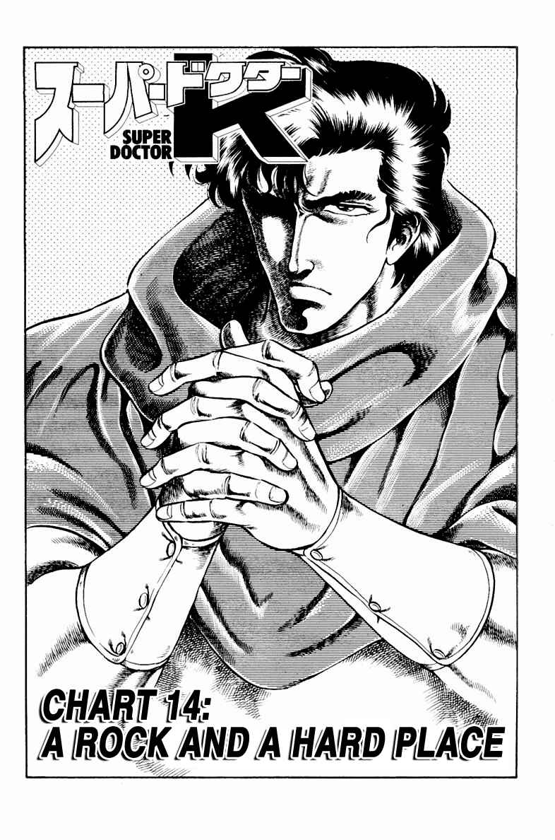 Page 1 Chapter 14 Super Doctor K
