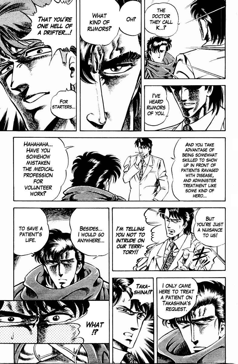 Page 7 Chapter 14 Super Doctor K