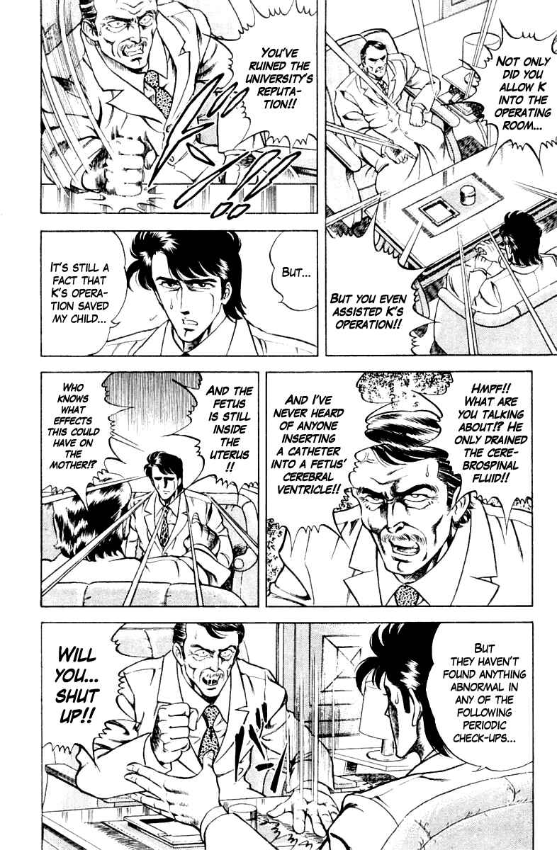 Page 12 Chapter 15 Super Doctor K