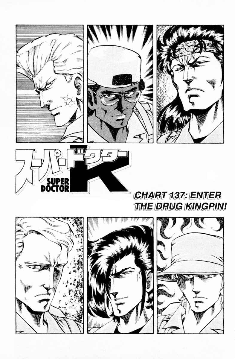 Page 1 Chapter 137 Super Doctor K