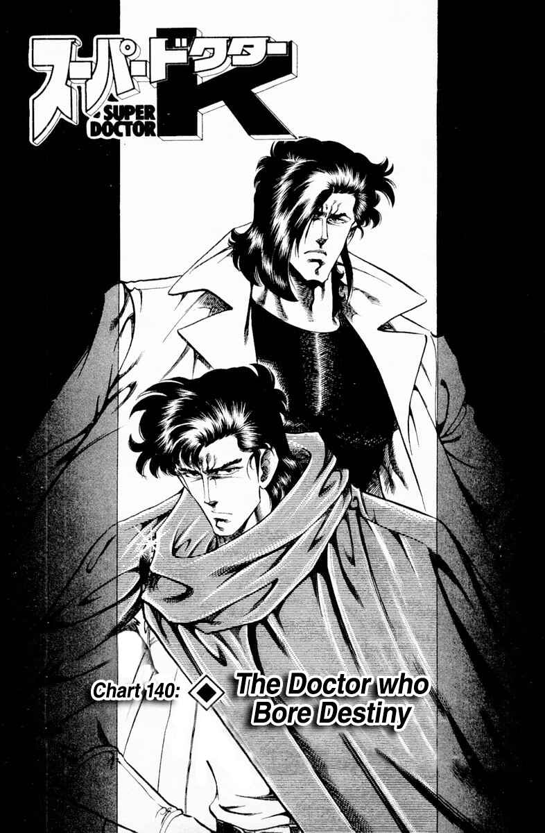 Page 1 Chapter 140 Super Doctor K