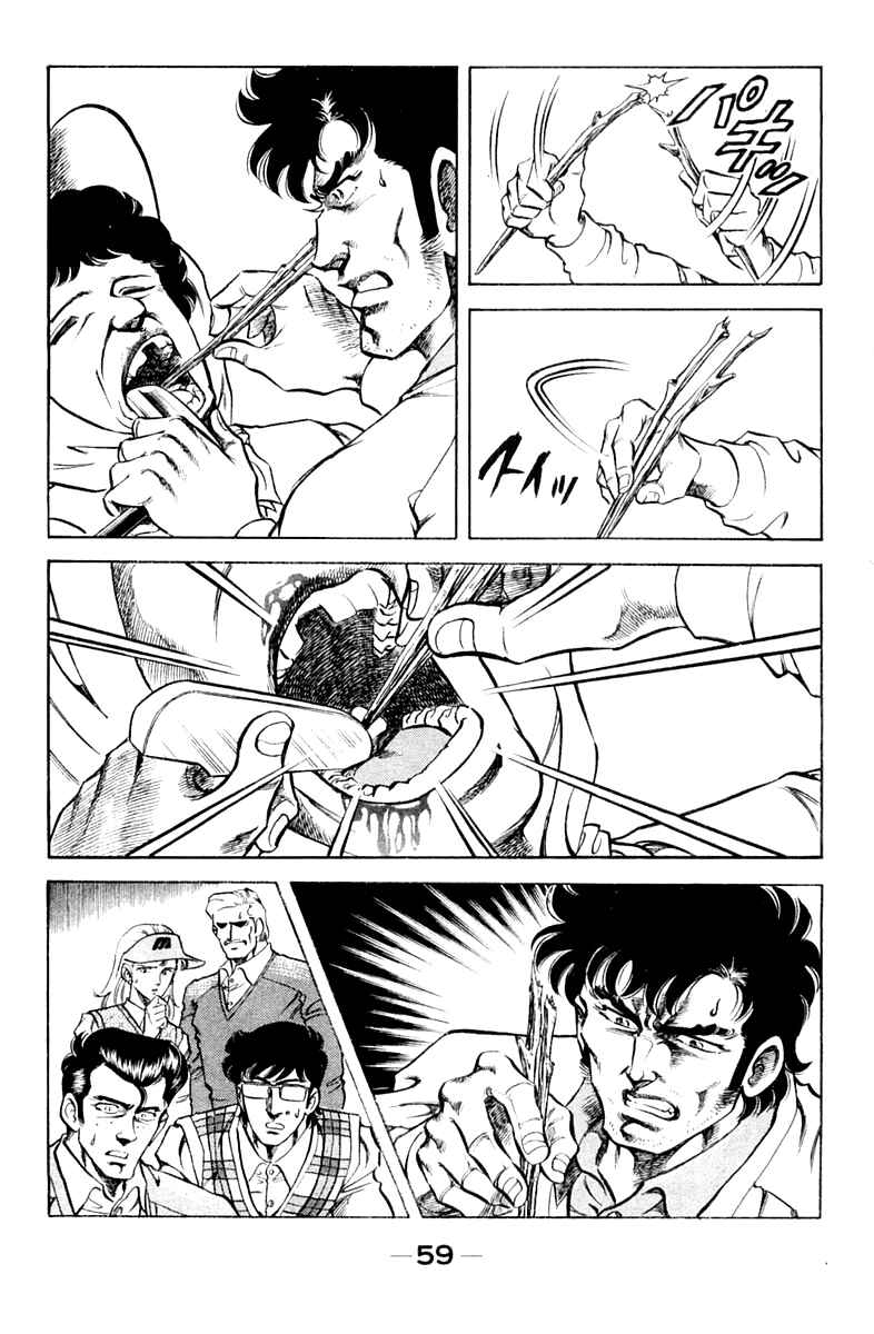 Page 15 Chapter 83 Super Doctor K