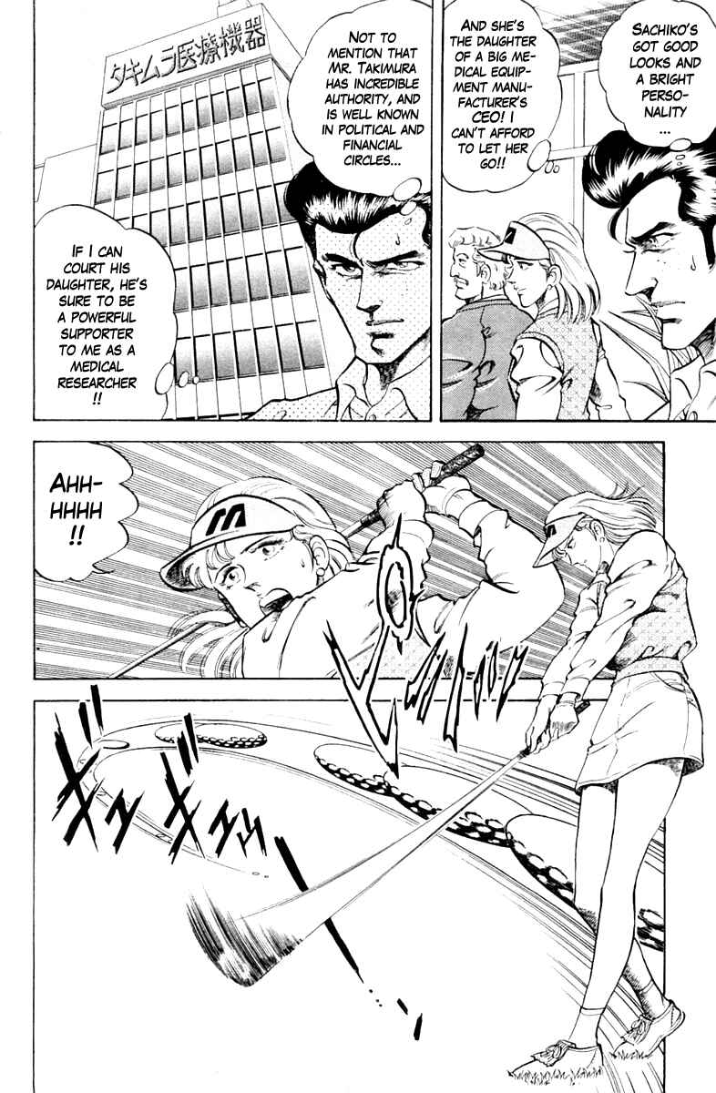 Page 4 Chapter 83 Super Doctor K