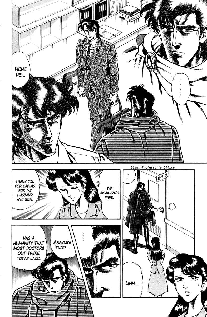 Page 18 Chapter 25 Super Doctor K