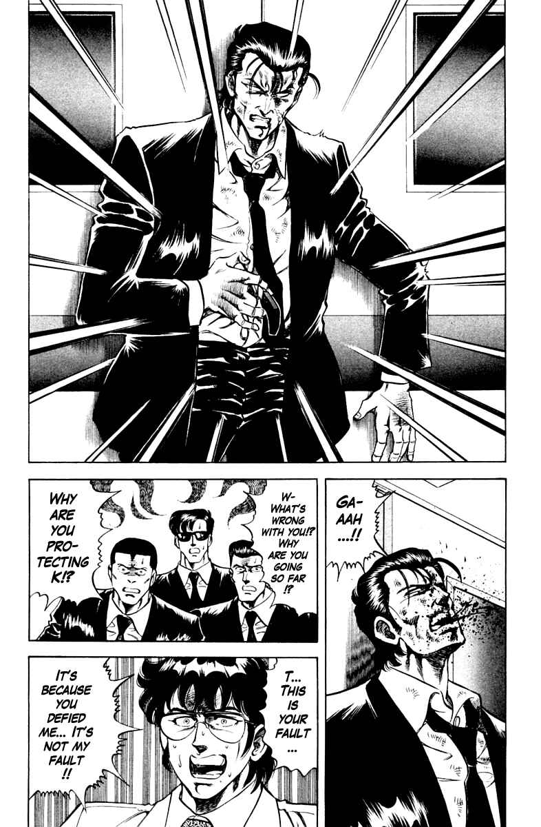 Page 14 Chapter 77 Super Doctor K