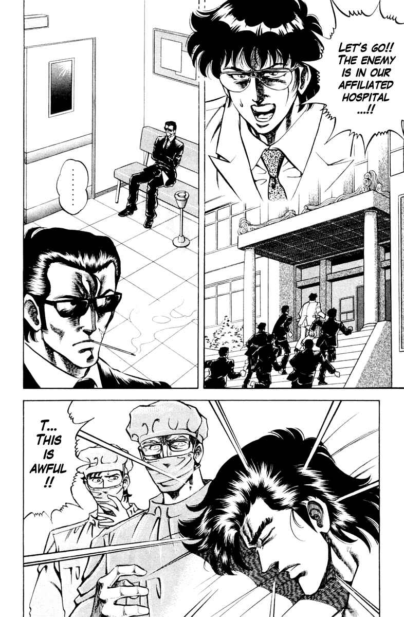 Page 2 Chapter 77 Super Doctor K