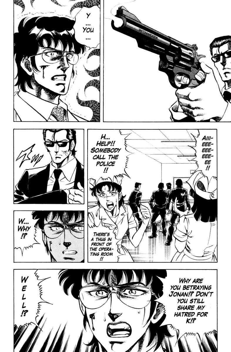 Page 8 Chapter 77 Super Doctor K