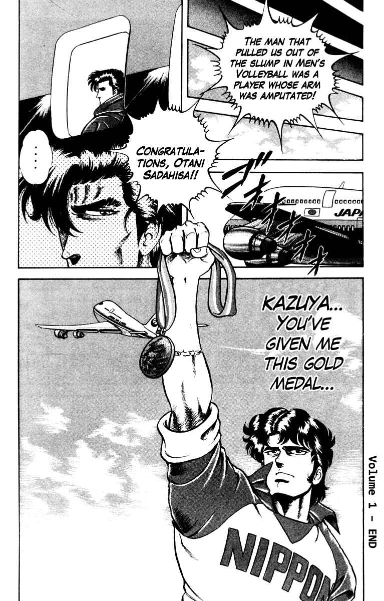 Page 20 Chapter 8 Super Doctor K