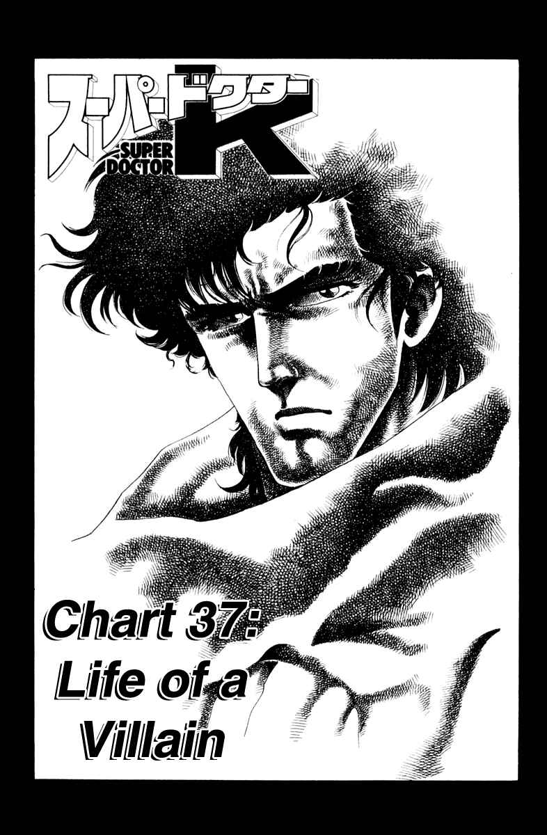 Page 1 Chapter 37 Super Doctor K