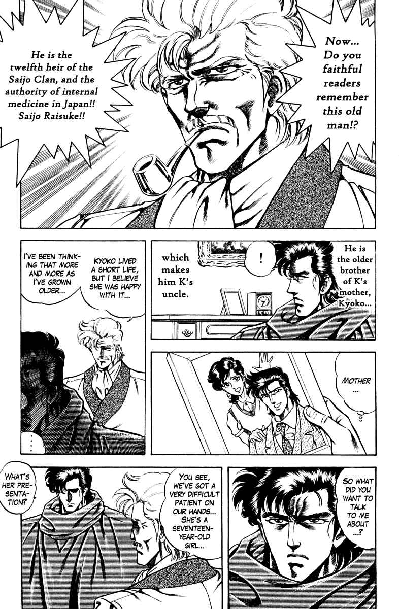 Page 7 Chapter 56 Super Doctor K