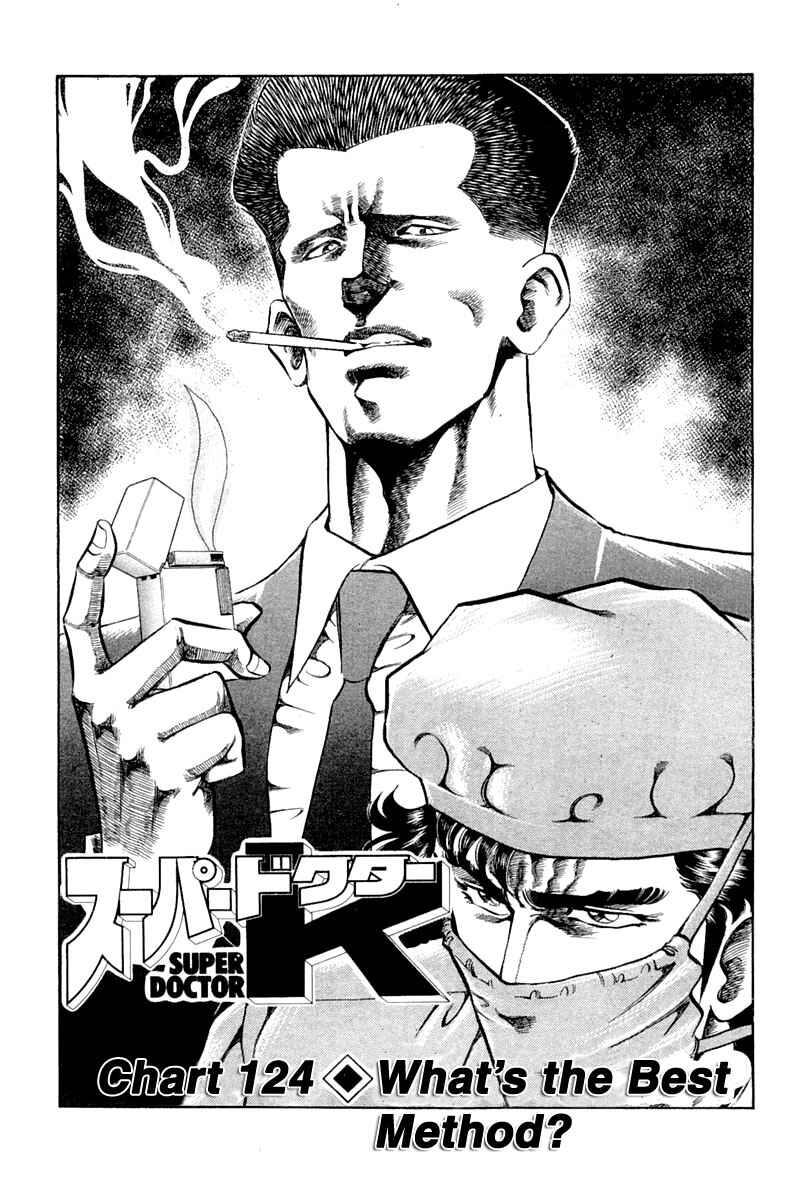 Page 1 Chapter 124 Super Doctor K