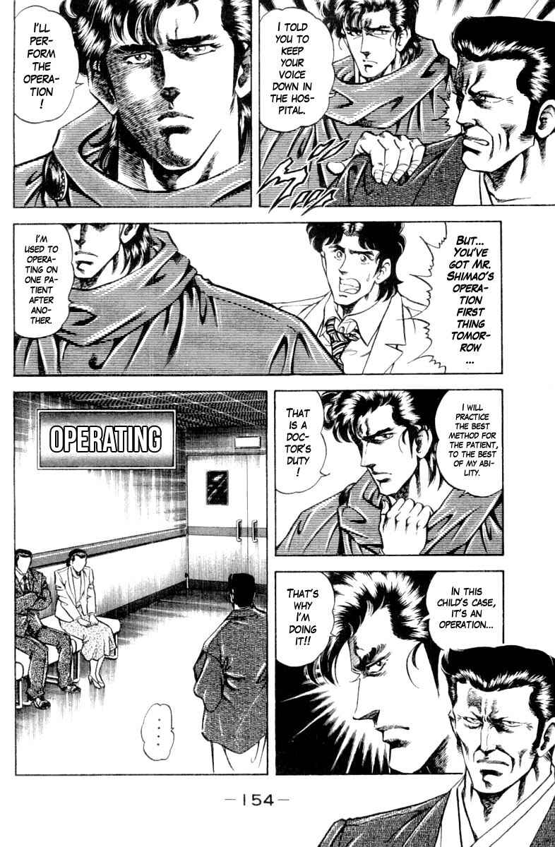 Page 12 Chapter 124 Super Doctor K