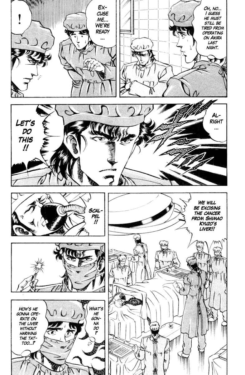 Page 18 Chapter 124 Super Doctor K