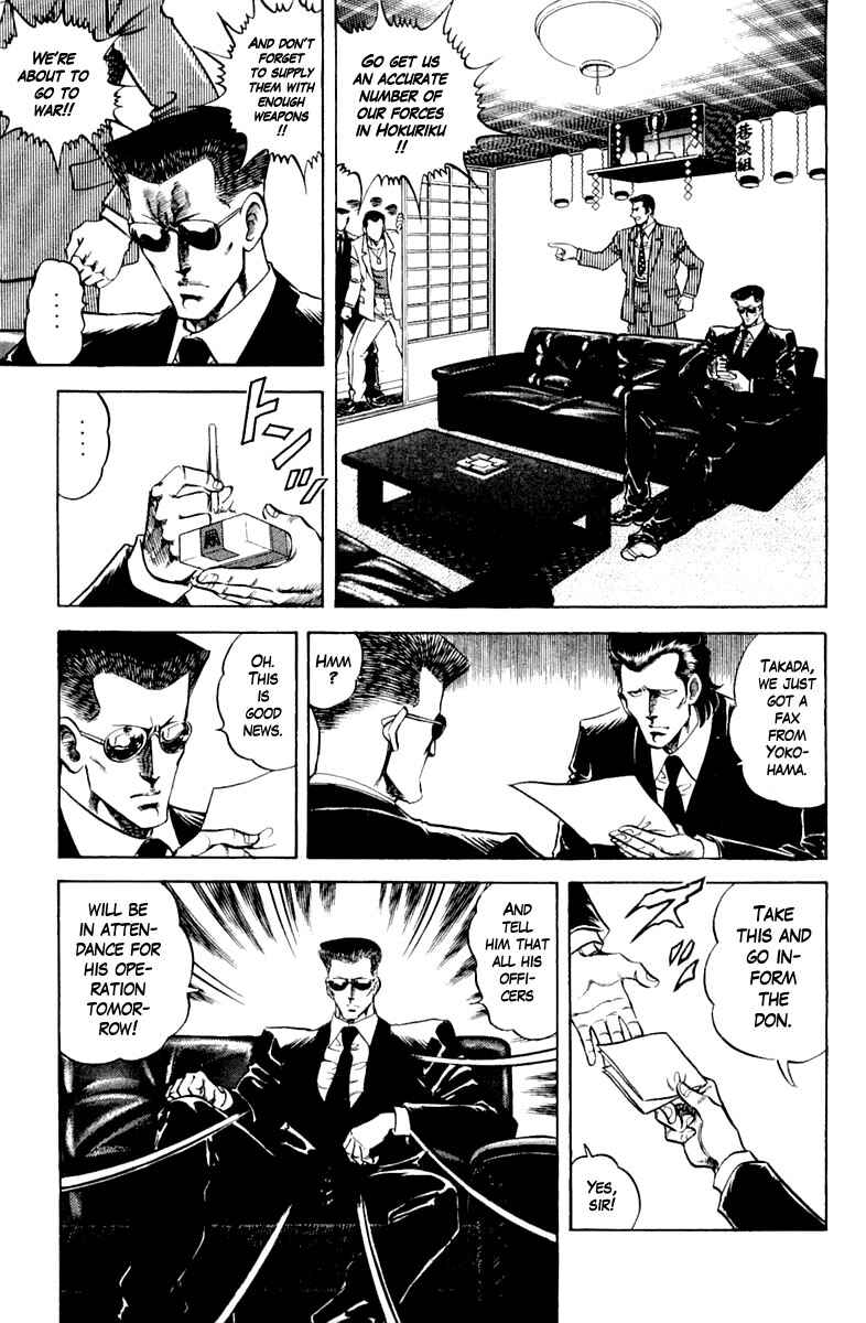 Page 5 Chapter 124 Super Doctor K