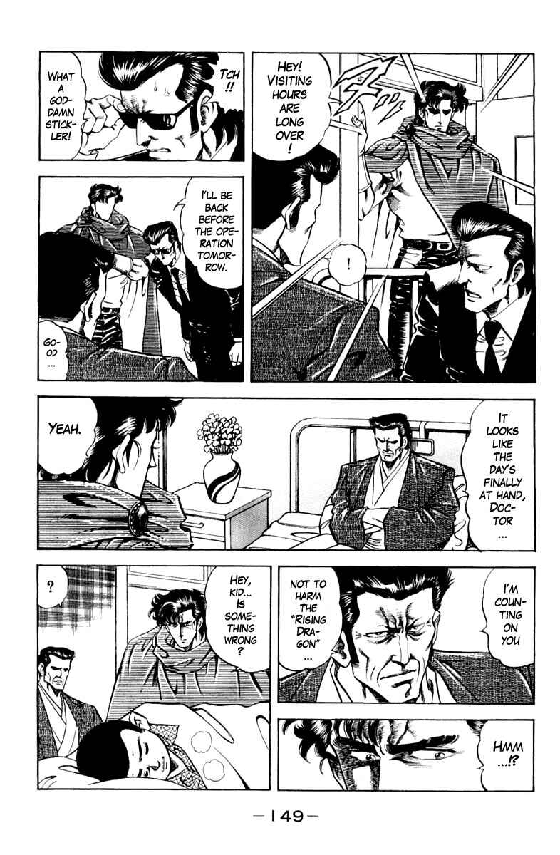 Page 7 Chapter 124 Super Doctor K