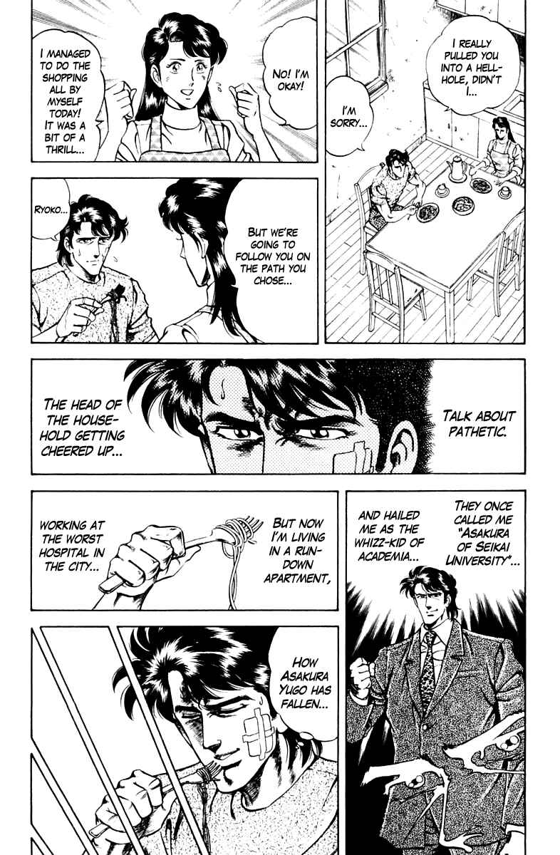 Page 16 Chapter 45 Super Doctor K