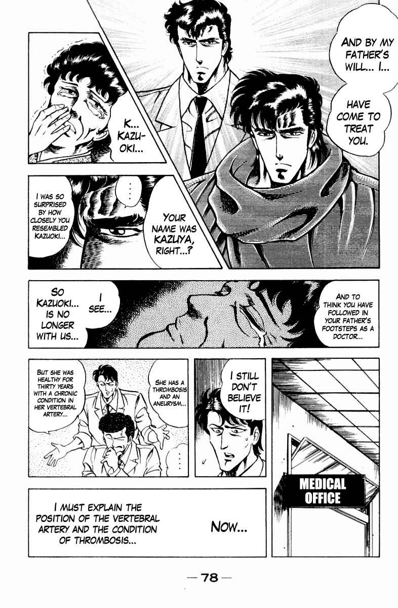 Page 12 Chapter 12 Super Doctor K
