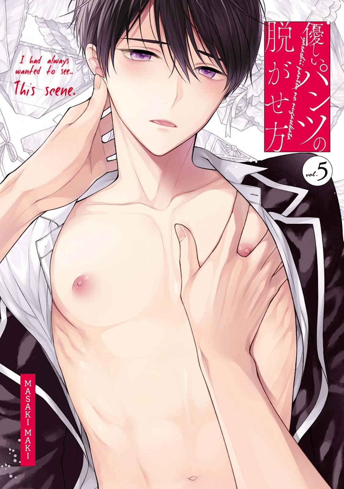 Page 4 Chapter 5 Yasashii Pantsu no Nugasekata