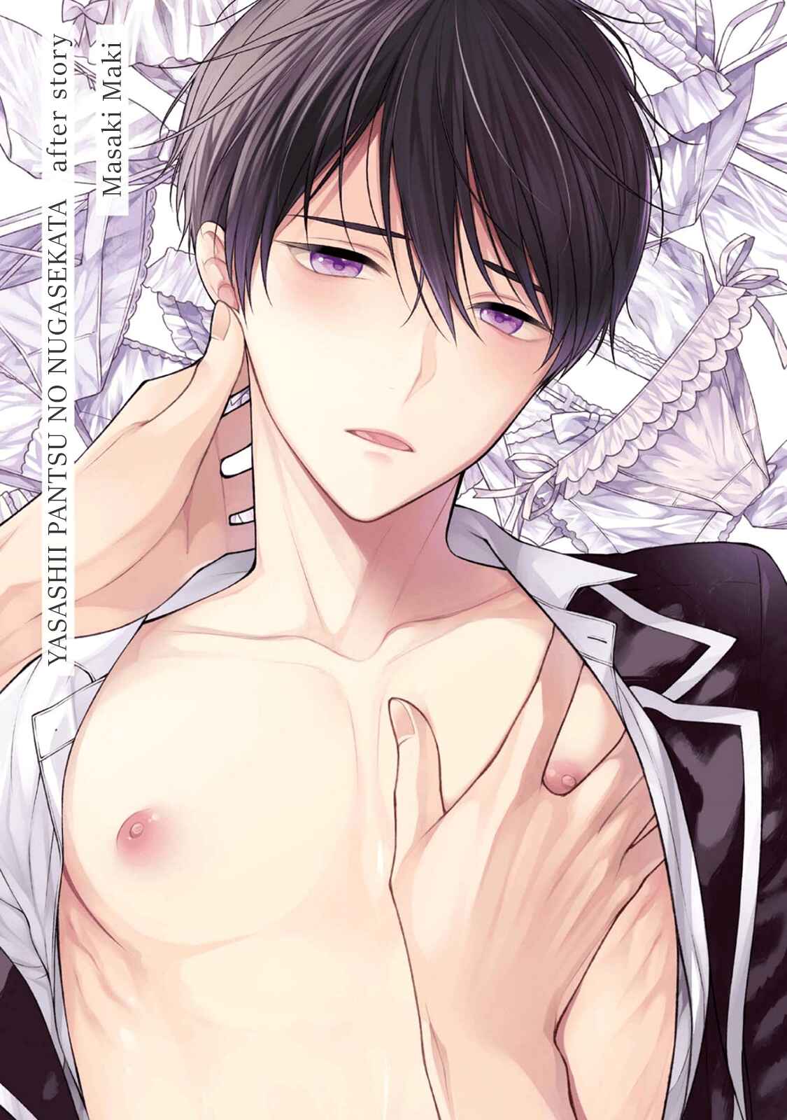 Page 4 Chapter 6 Yasashii Pantsu no Nugasekata