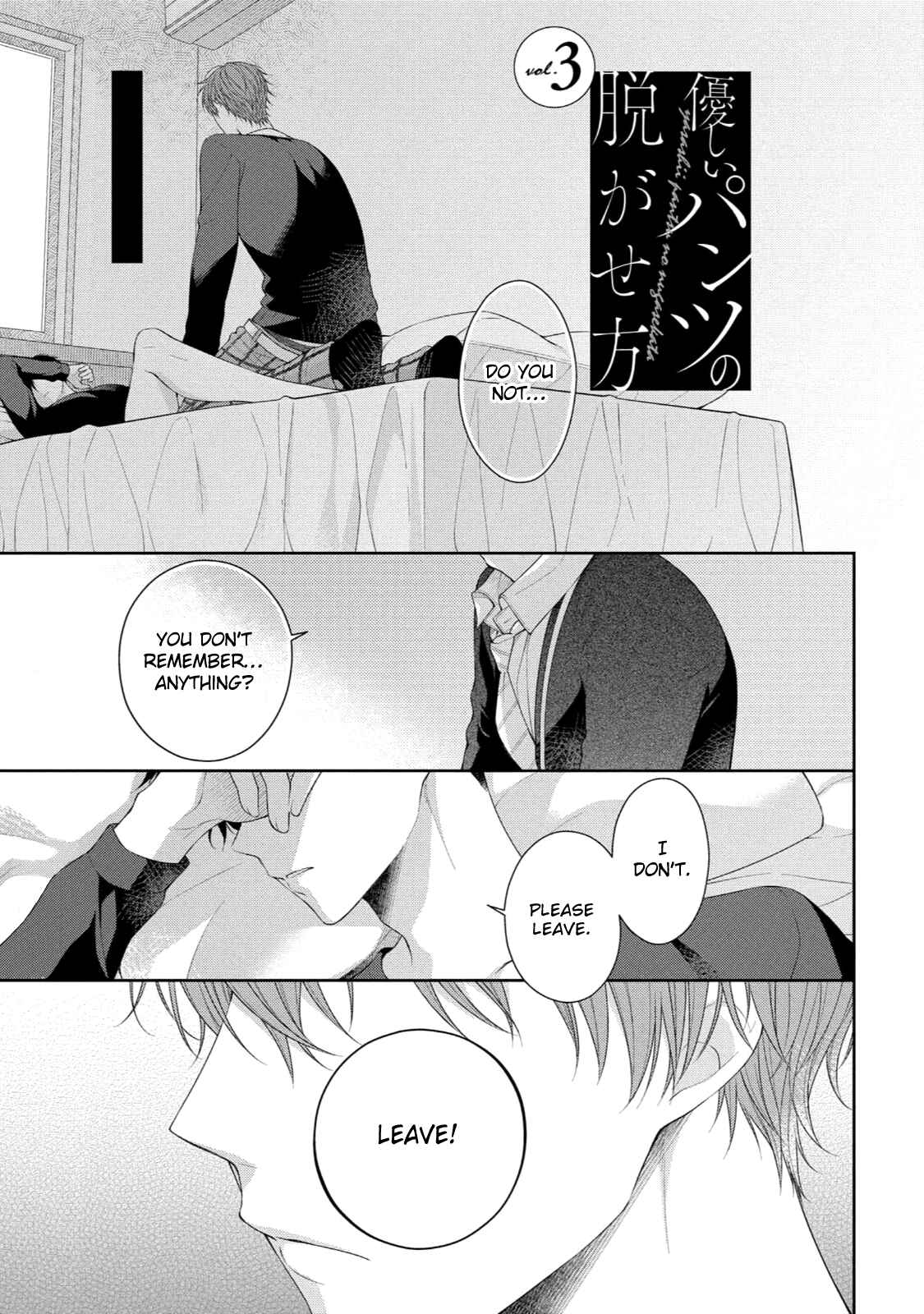 Page 2 Chapter 3 Yasashii Pantsu no Nugasekata