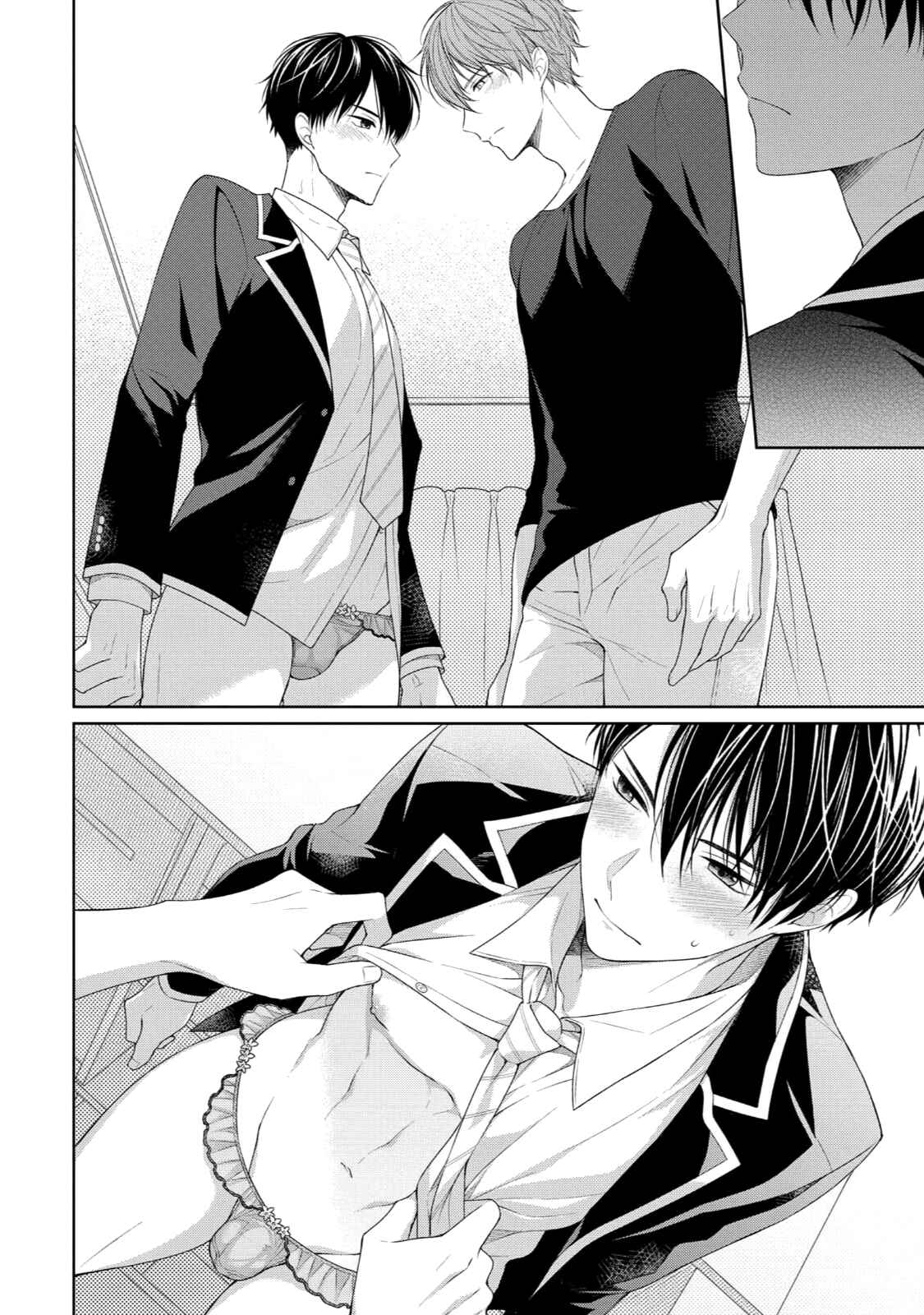 Page 20 Chapter 3 Yasashii Pantsu no Nugasekata
