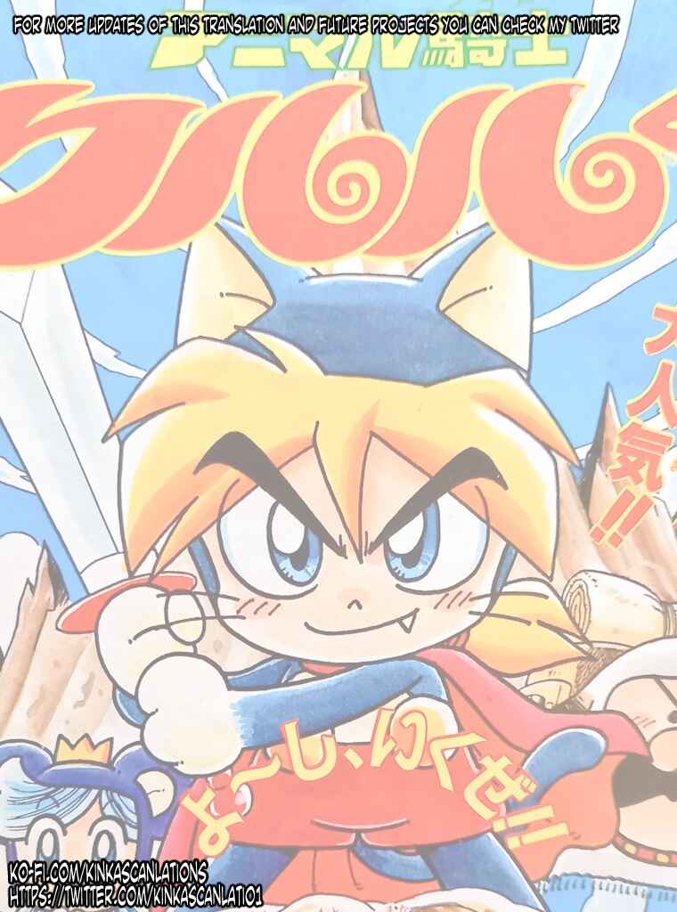 Page 13 Chapter 1 Animal Knight Kururu-kun (2022)