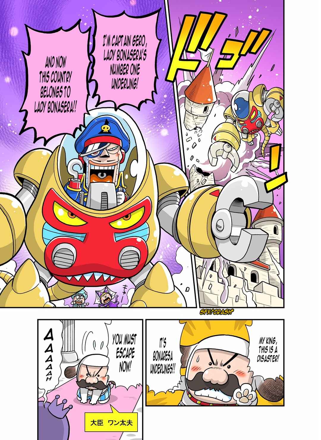 Page 3 Chapter 1 Animal Knight Kururu-kun (2022)