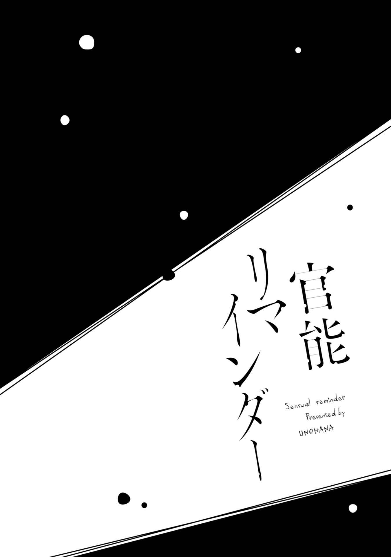 Page 7 Chapter 6 Kannou Reminder