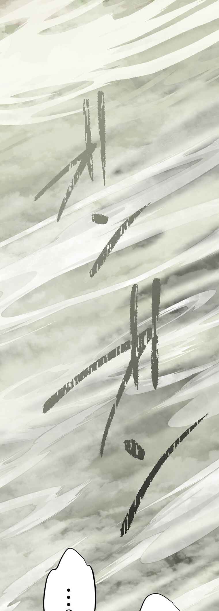 Page 13 Chapter 5 Ore Dake Kinzoku Bat ~Monochrome no Sekai~