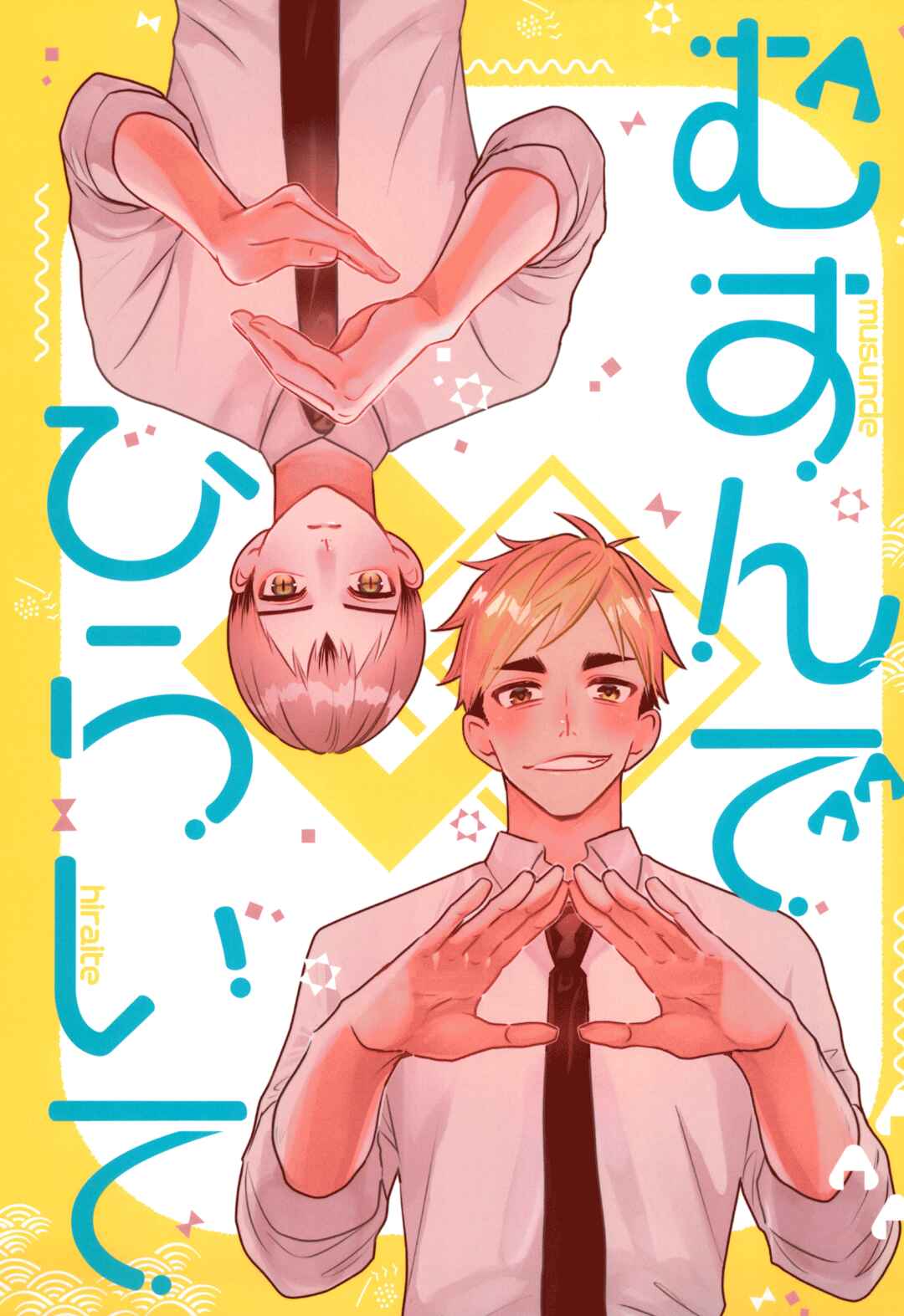 Page 2 Chapter Unknown_dfbd Haikyu!! - Musunde Hiraite (Doujinshi)