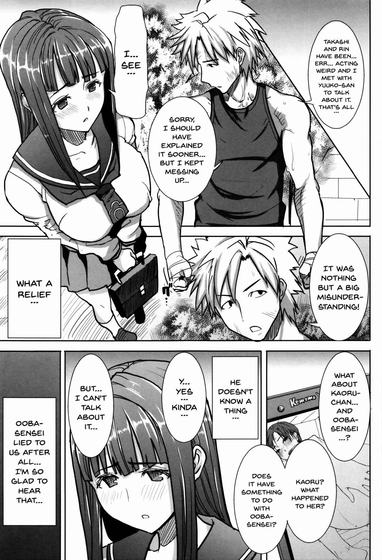 Page 5 Chapter 6 Kare ni... Dakaremashita. Ato, ne... - Otome ga Chuuko ××× Desu to Kokuhakusuru Hi