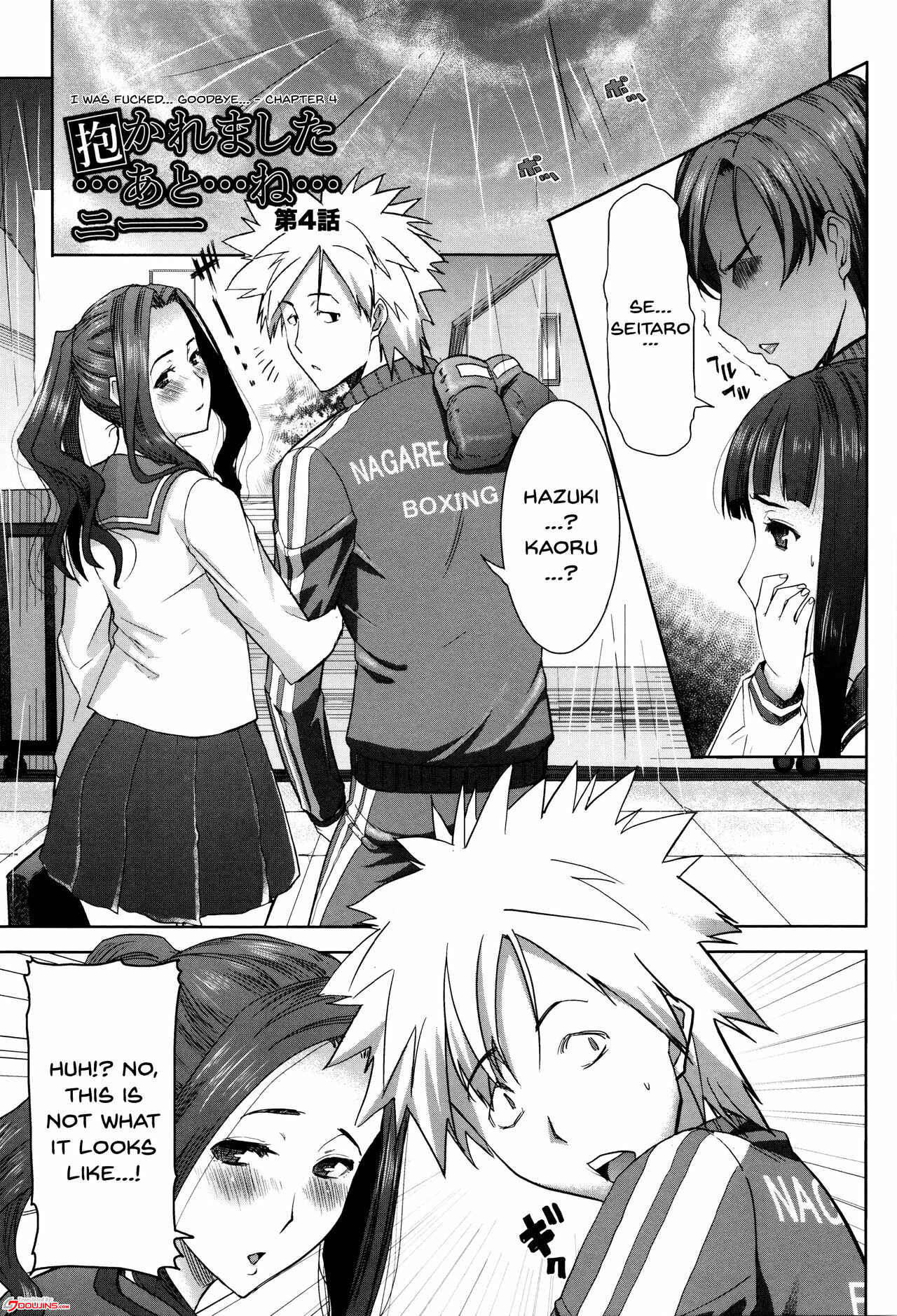 Page 1 Chapter 4 Kare ni... Dakaremashita. Ato, ne... - Otome ga Chuuko ××× Desu to Kokuhakusuru Hi