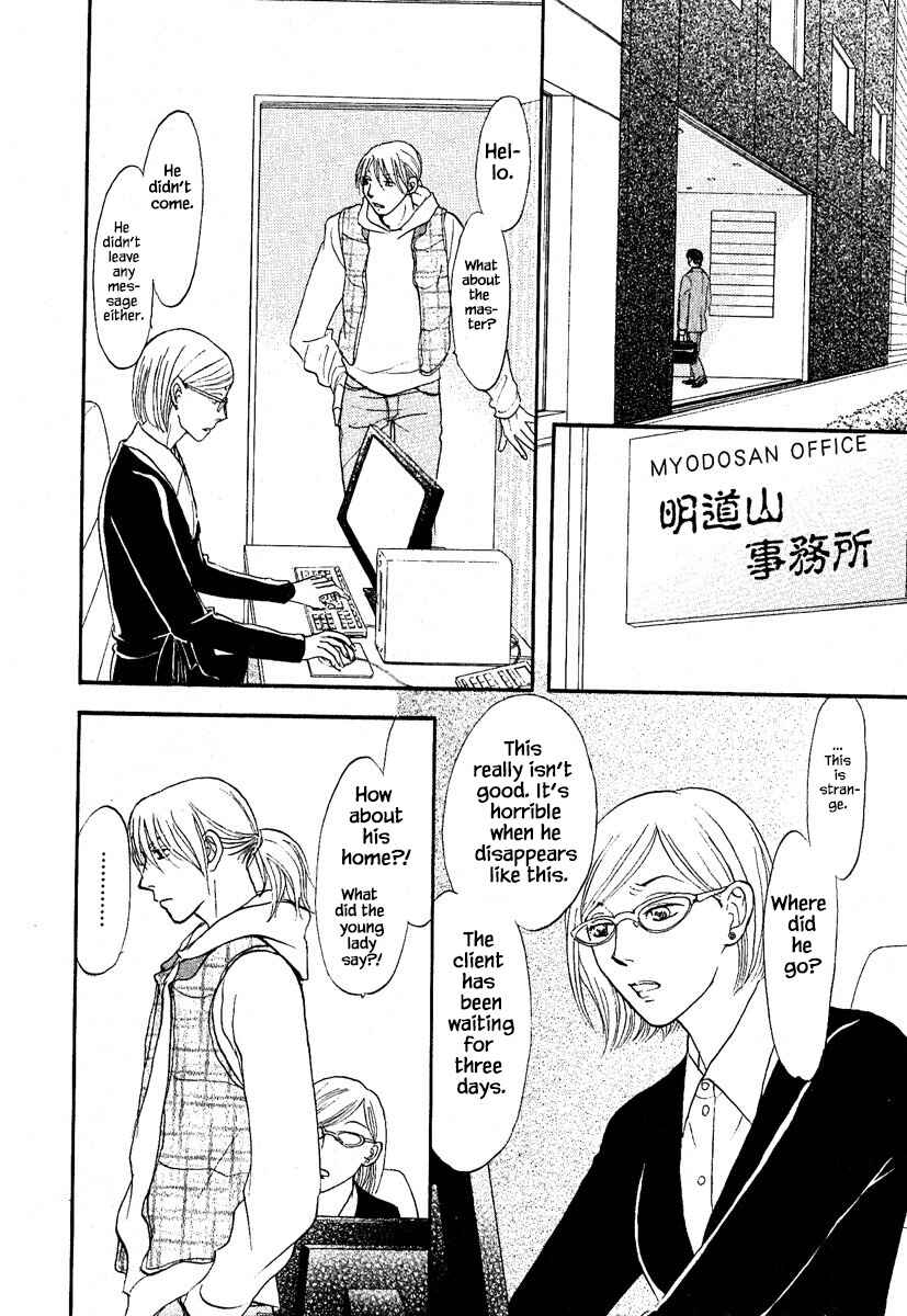 Page 25 Chapter 29 The Magicians Daughter