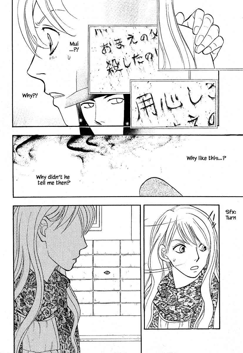 Page 4 Chapter 29 The Magicians Daughter