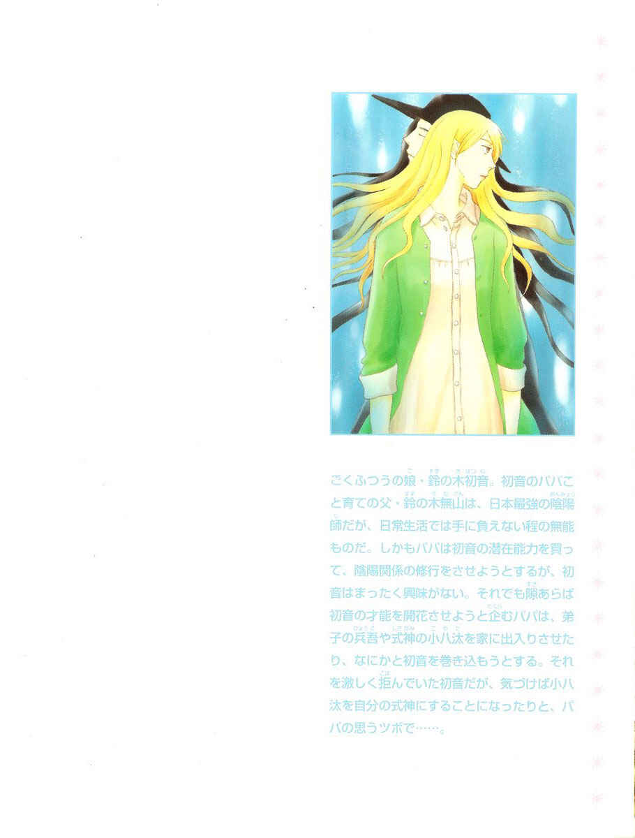 Page 3 Chapter 26.1 The Magicians Daughter