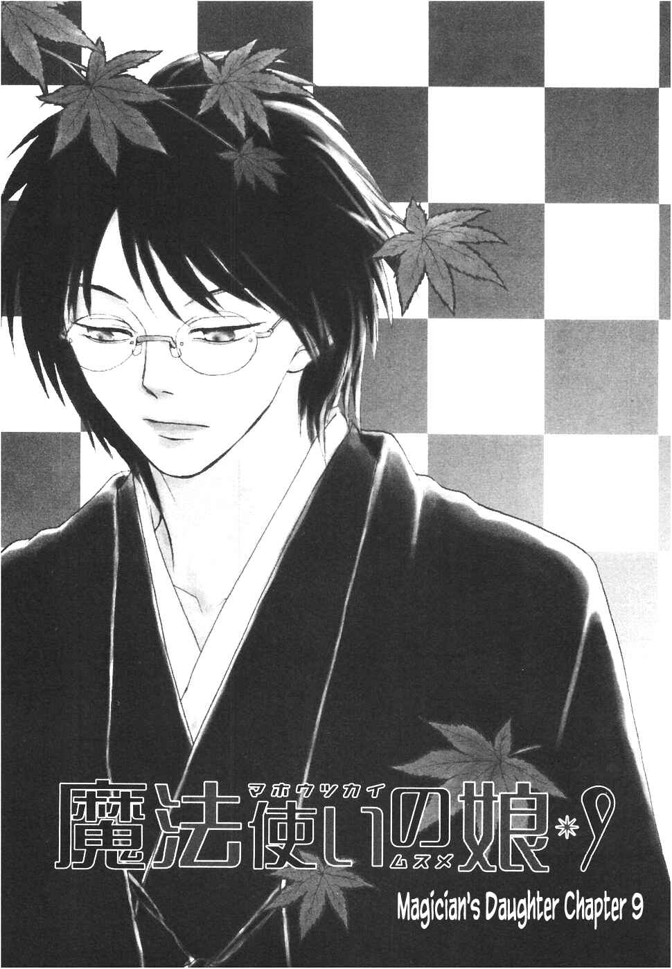 Page 6 Chapter 9 The Magicians Daughter