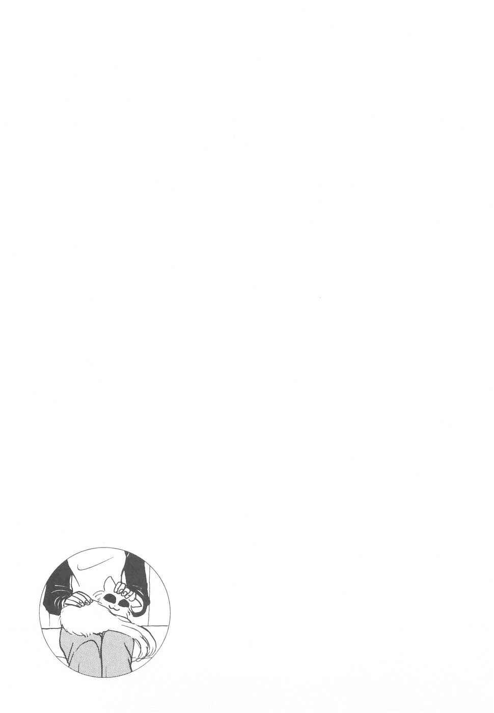 Page 38 Chapter 11 The Magicians Daughter