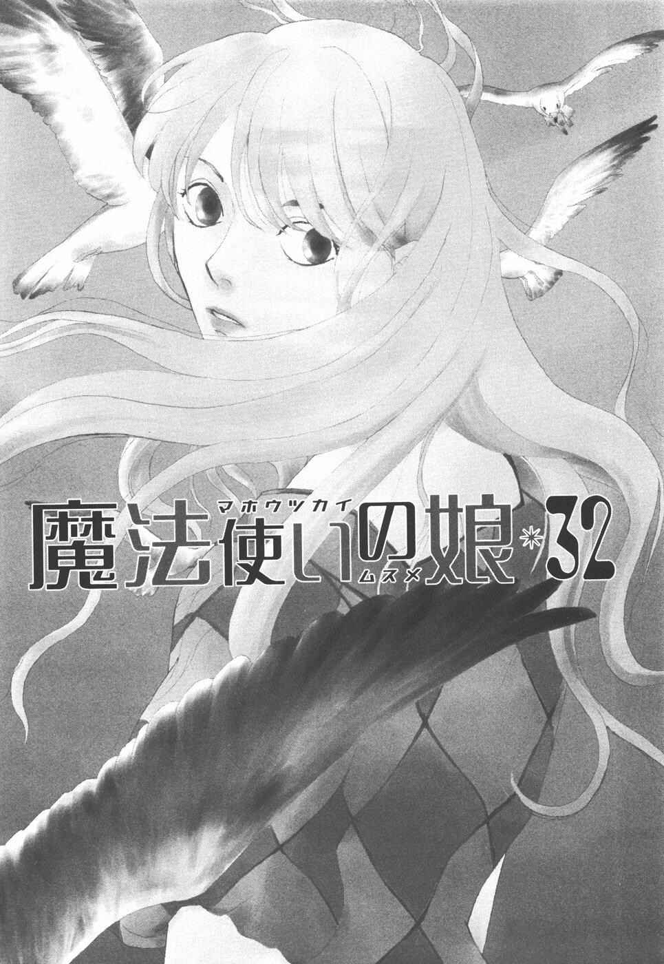 Page 1 Chapter 32.1 The Magicians Daughter