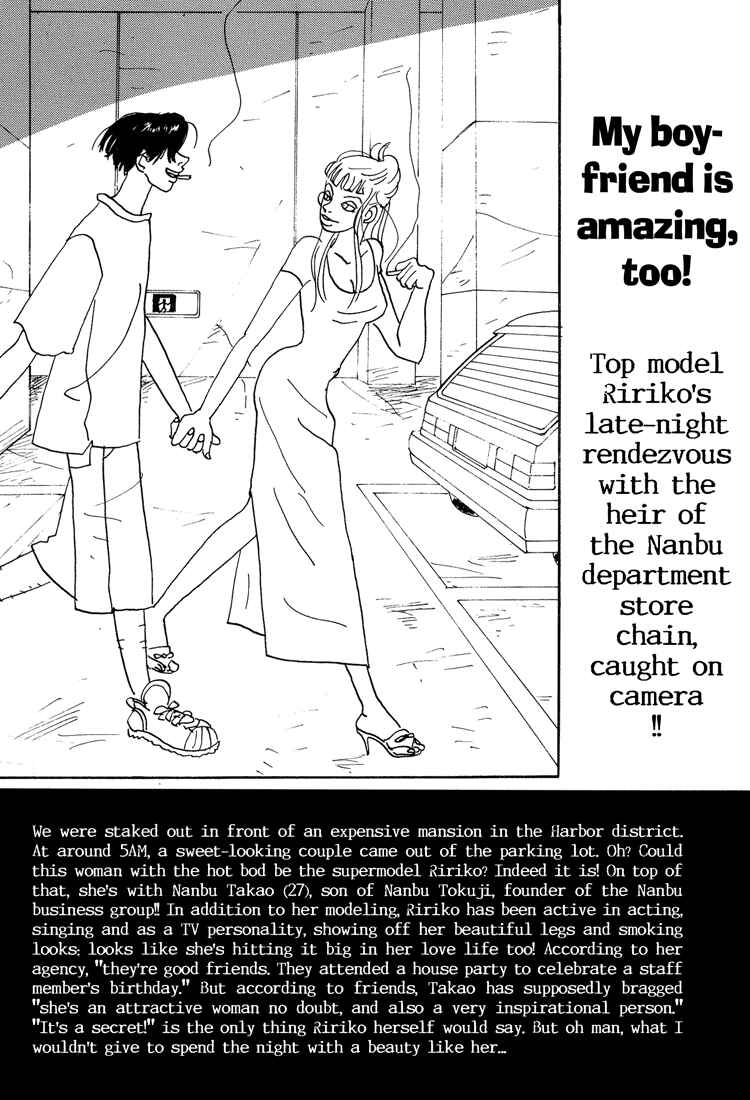 Page 3 Chapter 3 Helter Skelter