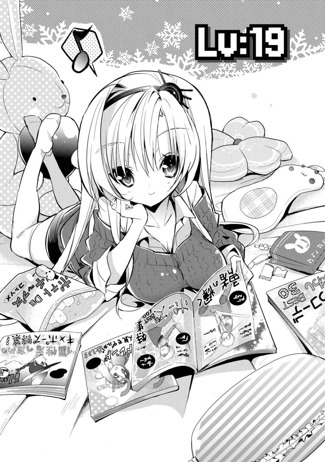 Page 4 Chapter 19 Maou na Ano Ko to Murabito A