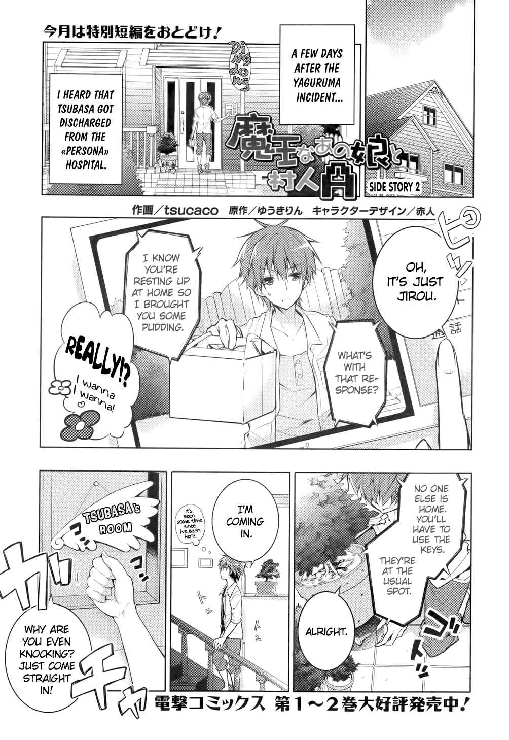Page 1 Chapter 15.5 Maou na Ano Ko to Murabito A