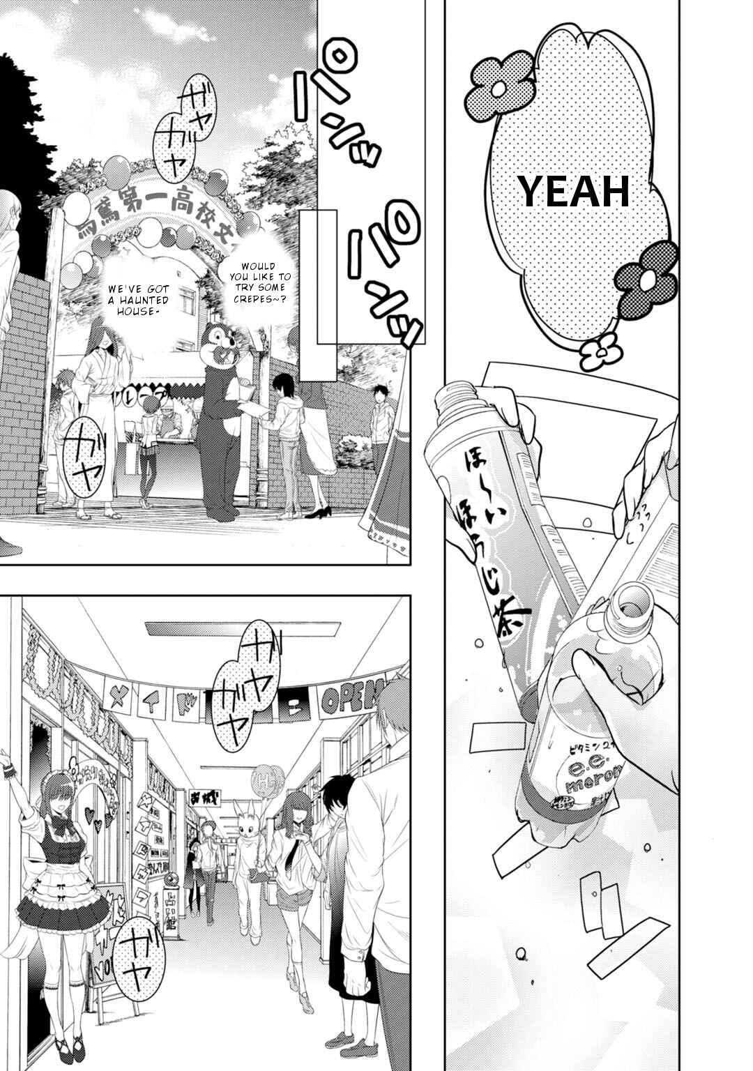 Page 8 Chapter 22 Maou na Ano Ko to Murabito A