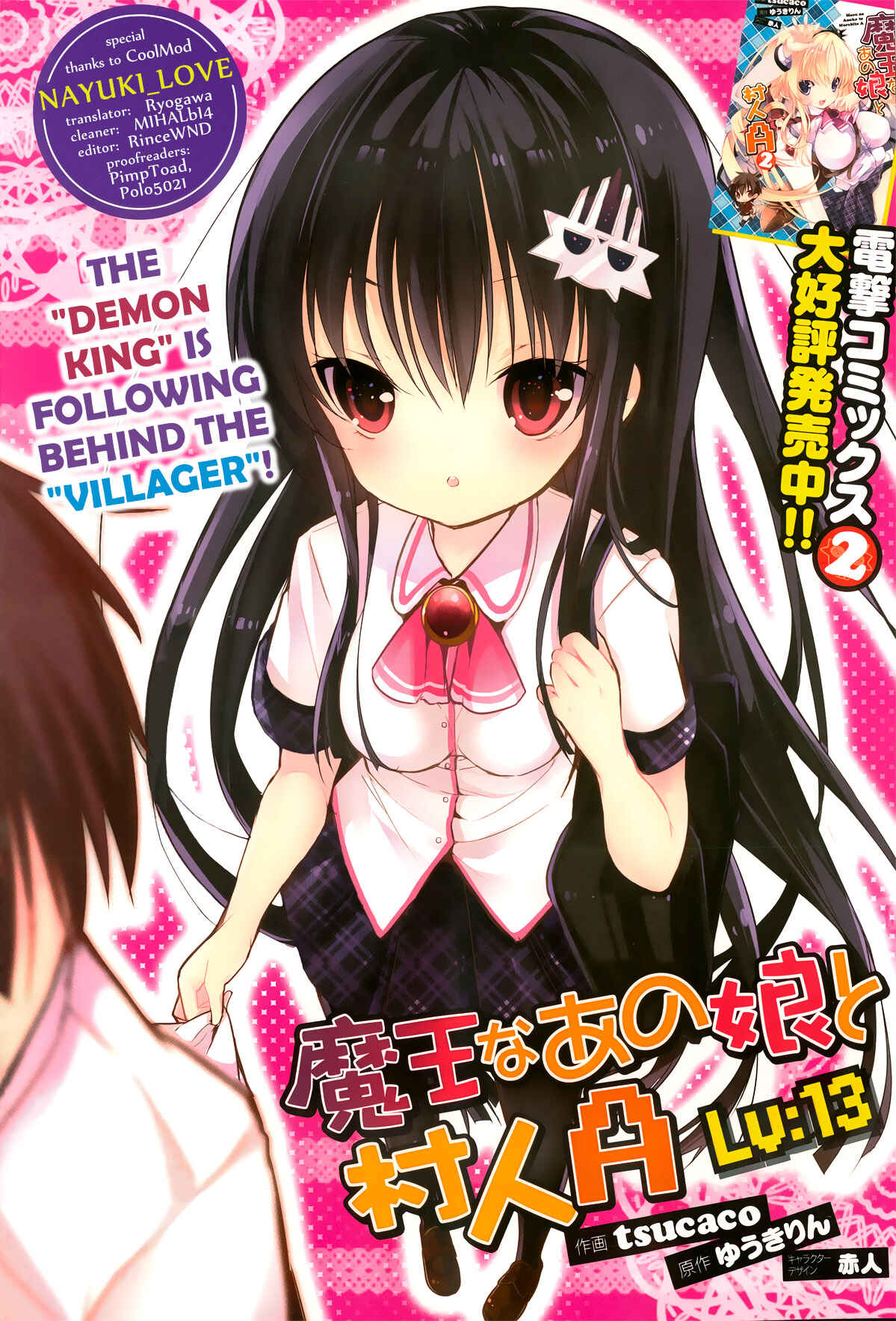 Page 2 Chapter 13 Maou na Ano Ko to Murabito A