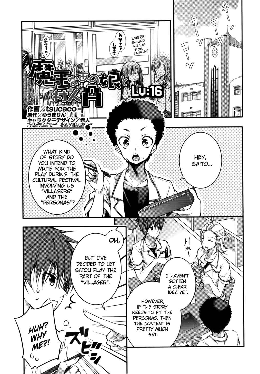 Page 1 Chapter 16 Maou na Ano Ko to Murabito A