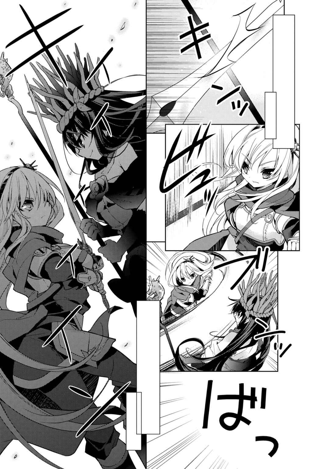 Page 20 Chapter 23 Maou na Ano Ko to Murabito A