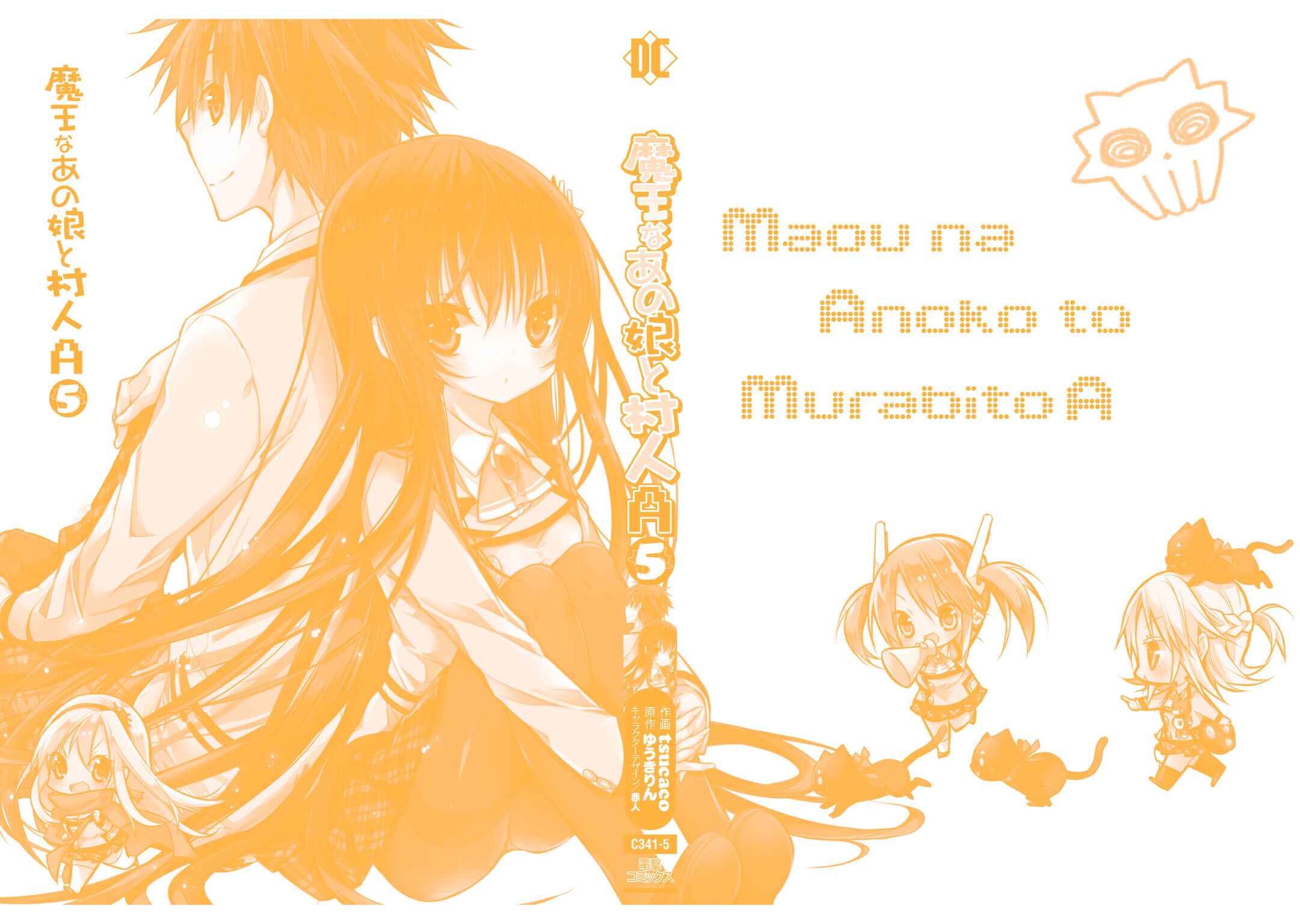 Page 6 Chapter 34.5 Maou na Ano Ko to Murabito A