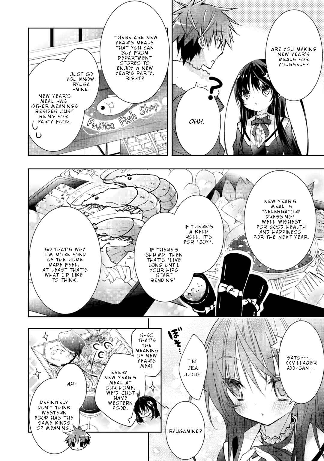 Page 3 Chapter 29 Maou na Ano Ko to Murabito A