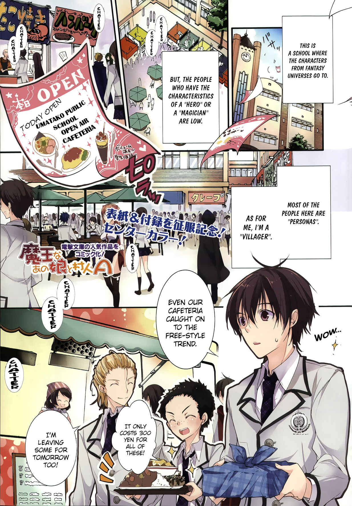 Page 1 Chapter 3 Maou na Ano Ko to Murabito A